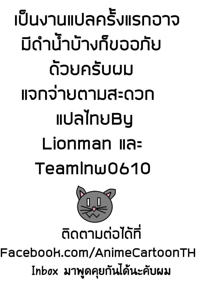 แท่งเดียวเสียวทั้งวง [Goromenz (Yasui Riosuke)] HAPPY LIFE – แท่งเดียวเสียวทั้งวง [Goromenz (Yasui Riosuke)] HAPPY LIFE หน้า 30