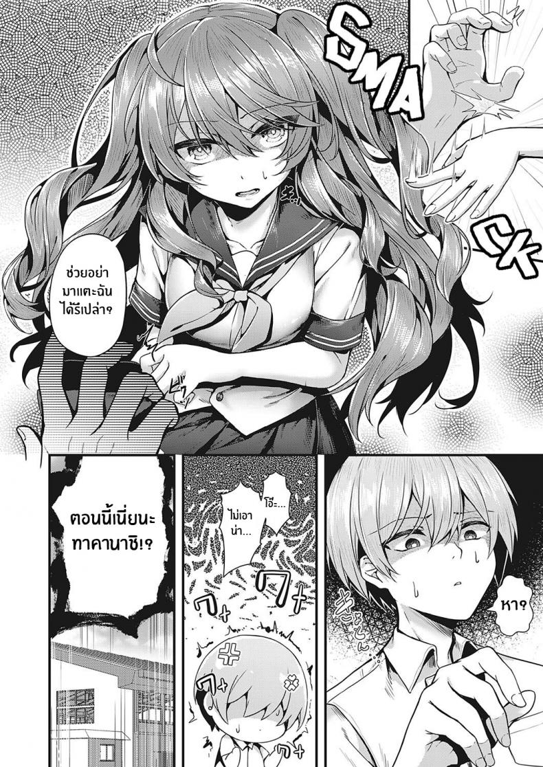 อย่ามาเเตะฉันนะ!! [Uko] Don’t Touch Me!! (Comic G-Es 01) – อย่ามาเเตะฉันนะ!! [Uko] Don’t Touch Me!! (Comic G-Es 01) หน้า 2