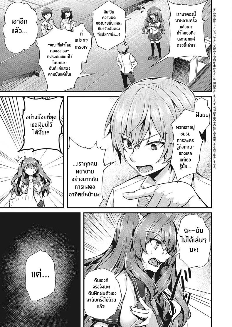 อย่ามาเเตะฉันนะ!! [Uko] Don’t Touch Me!! (Comic G-Es 01) – อย่ามาเเตะฉันนะ!! [Uko] Don’t Touch Me!! (Comic G-Es 01) หน้า 3