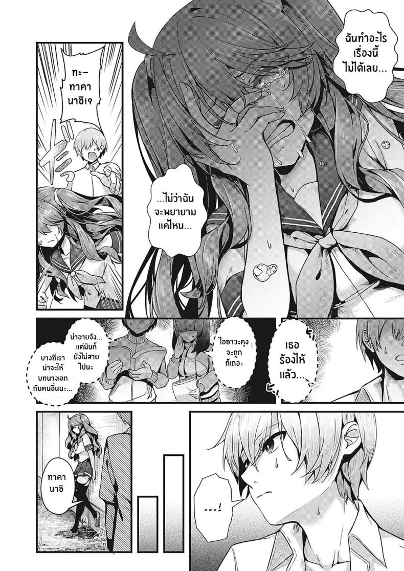 อย่ามาเเตะฉันนะ!! [Uko] Don’t Touch Me!! (Comic G-Es 01) – อย่ามาเเตะฉันนะ!! [Uko] Don’t Touch Me!! (Comic G-Es 01) หน้า 4