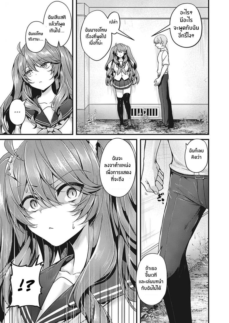อย่ามาเเตะฉันนะ!! [Uko] Don’t Touch Me!! (Comic G-Es 01) – อย่ามาเเตะฉันนะ!! [Uko] Don’t Touch Me!! (Comic G-Es 01) หน้า 5