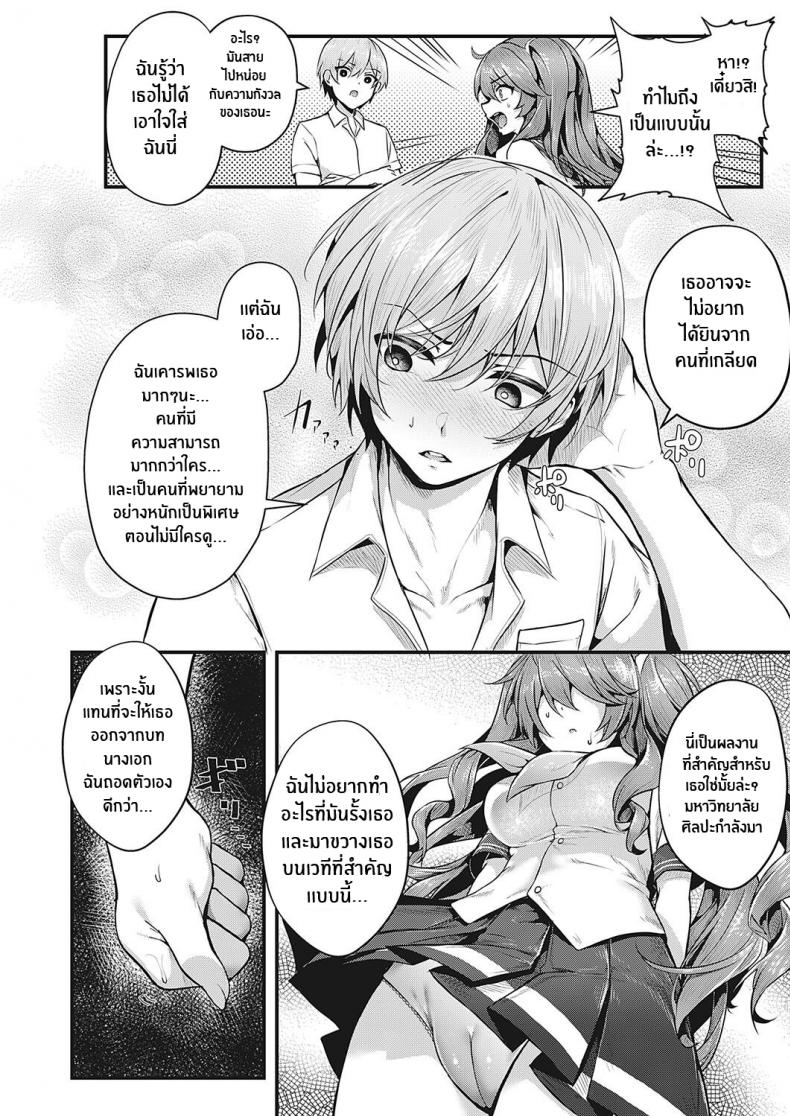 อย่ามาเเตะฉันนะ!! [Uko] Don’t Touch Me!! (Comic G-Es 01) – อย่ามาเเตะฉันนะ!! [Uko] Don’t Touch Me!! (Comic G-Es 01) หน้า 6