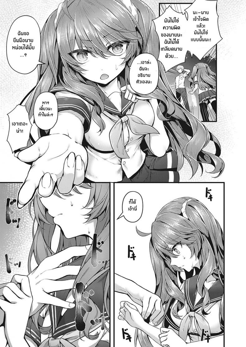 อย่ามาเเตะฉันนะ!! [Uko] Don’t Touch Me!! (Comic G-Es 01) – อย่ามาเเตะฉันนะ!! [Uko] Don’t Touch Me!! (Comic G-Es 01) หน้า 7