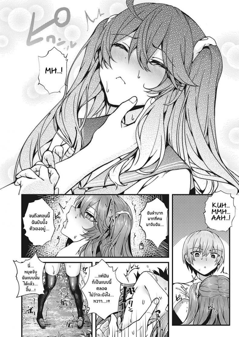 อย่ามาเเตะฉันนะ!! [Uko] Don’t Touch Me!! (Comic G-Es 01) – อย่ามาเเตะฉันนะ!! [Uko] Don’t Touch Me!! (Comic G-Es 01) หน้า 8