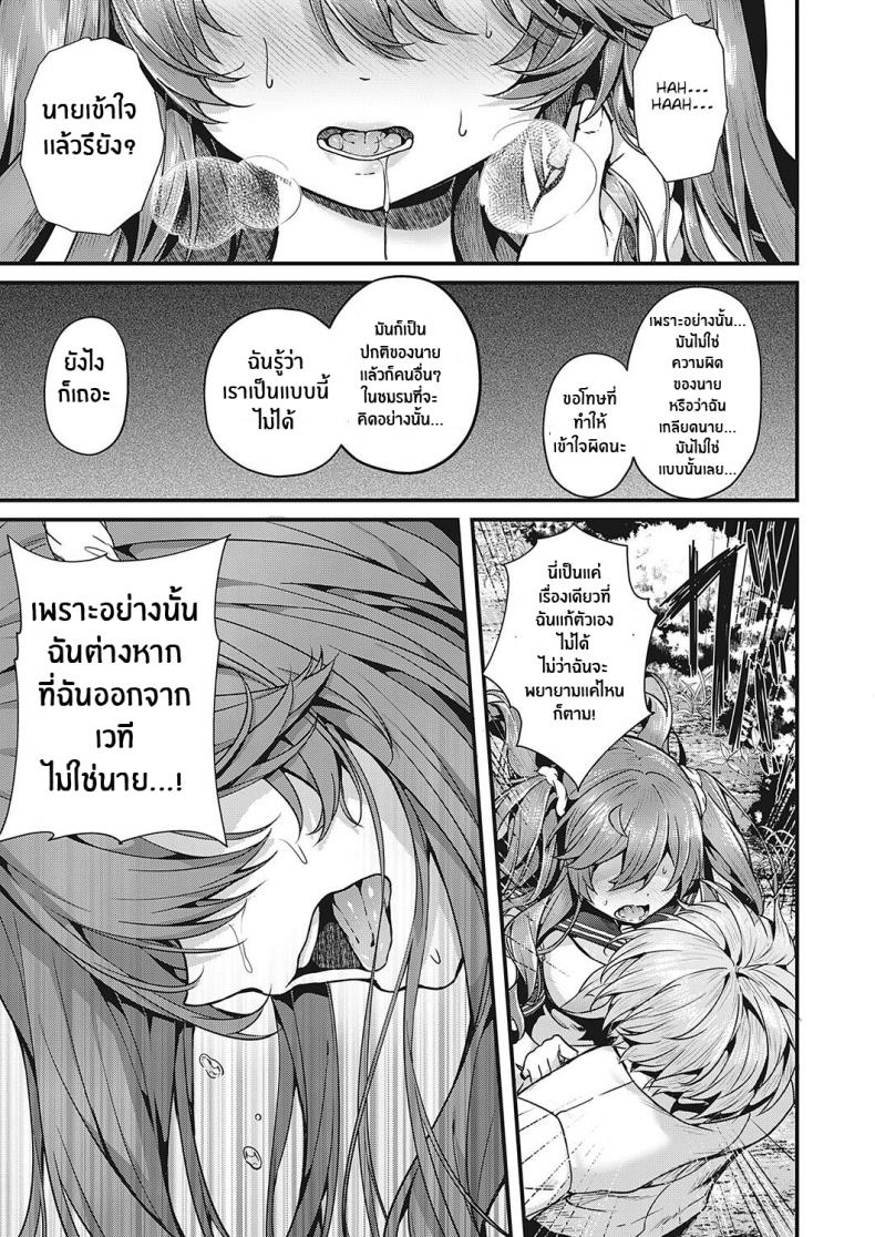 อย่ามาเเตะฉันนะ!! [Uko] Don’t Touch Me!! (Comic G-Es 01) – อย่ามาเเตะฉันนะ!! [Uko] Don’t Touch Me!! (Comic G-Es 01) หน้า 9