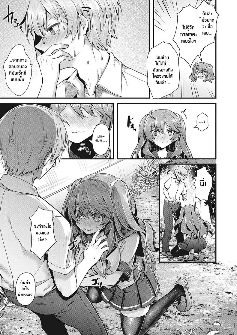 อย่ามาเเตะฉันนะ!! [Uko] Don’t Touch Me!! (Comic G-Es 01) – อย่ามาเเตะฉันนะ!! [Uko] Don’t Touch Me!! (Comic G-Es 01) หน้า 11