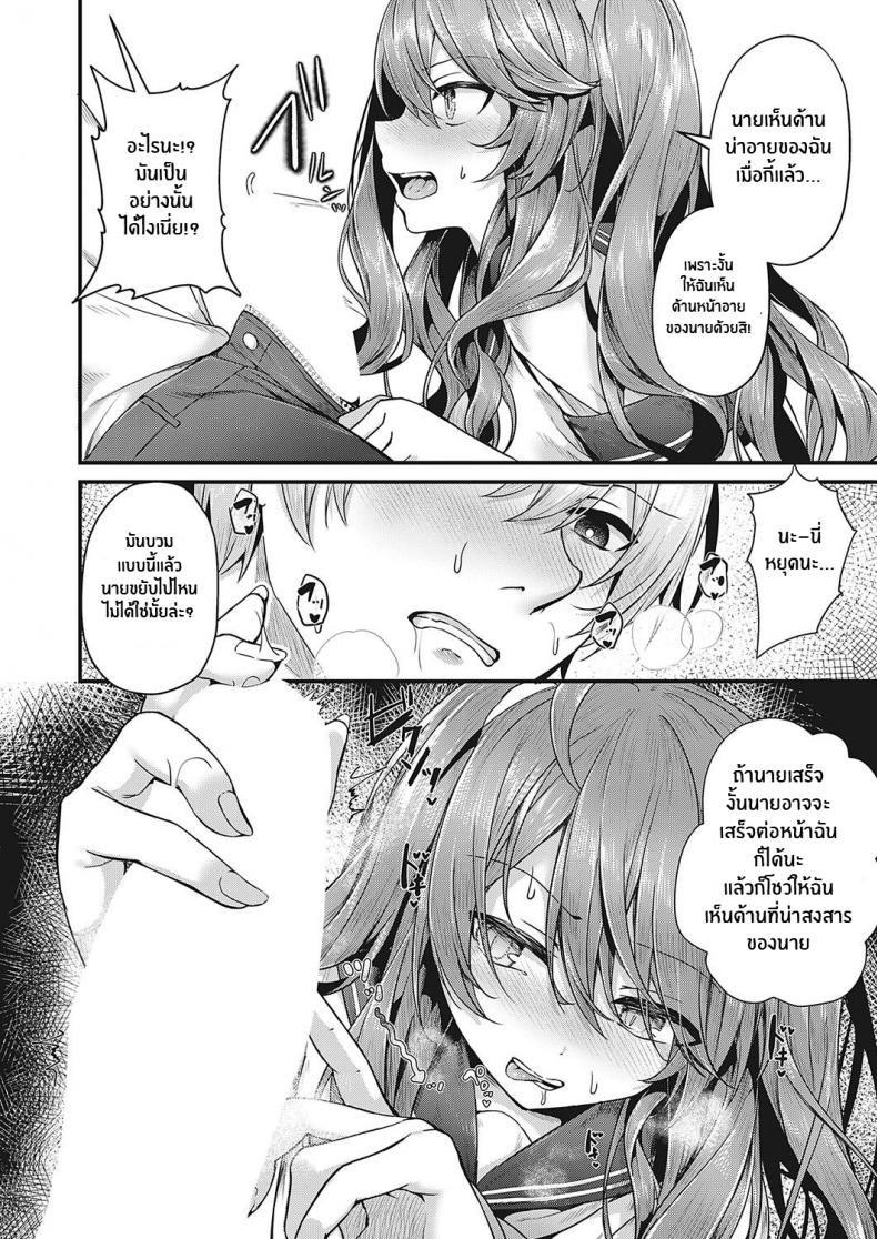 อย่ามาเเตะฉันนะ!! [Uko] Don’t Touch Me!! (Comic G-Es 01) – อย่ามาเเตะฉันนะ!! [Uko] Don’t Touch Me!! (Comic G-Es 01) หน้า 12