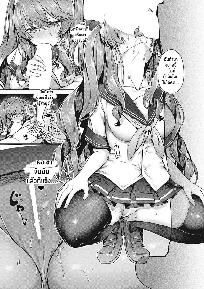 อย่ามาเเตะฉันนะ!! [Uko] Don’t Touch Me!! (Comic G-Es 01) – อย่ามาเเตะฉันนะ!! [Uko] Don’t Touch Me!! (Comic G-Es 01) หน้า 13