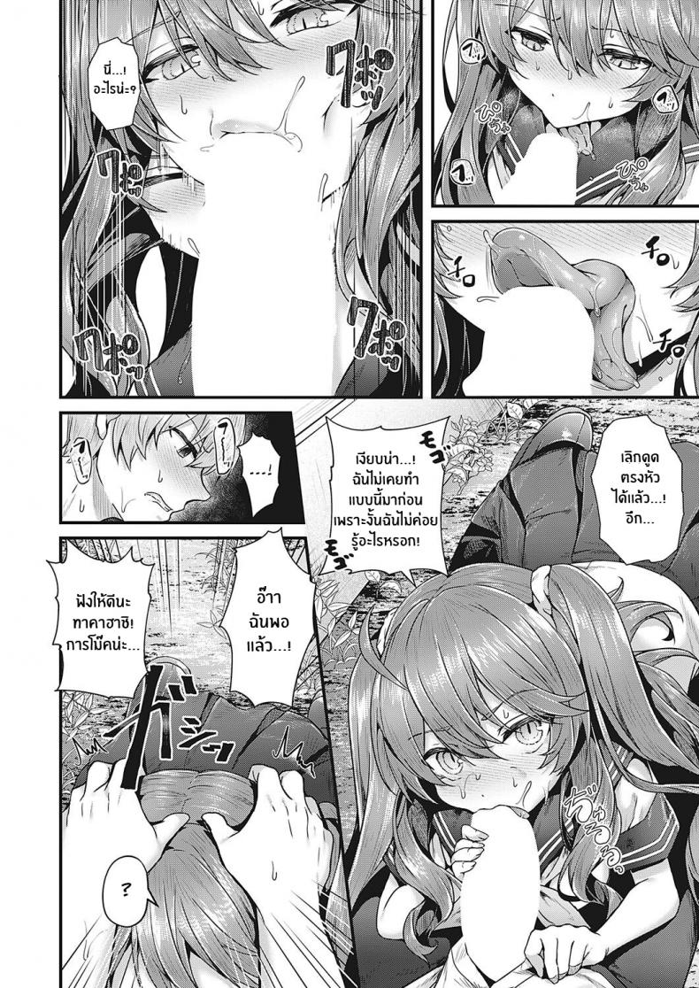 อย่ามาเเตะฉันนะ!! [Uko] Don’t Touch Me!! (Comic G-Es 01) – อย่ามาเเตะฉันนะ!! [Uko] Don’t Touch Me!! (Comic G-Es 01) หน้า 14