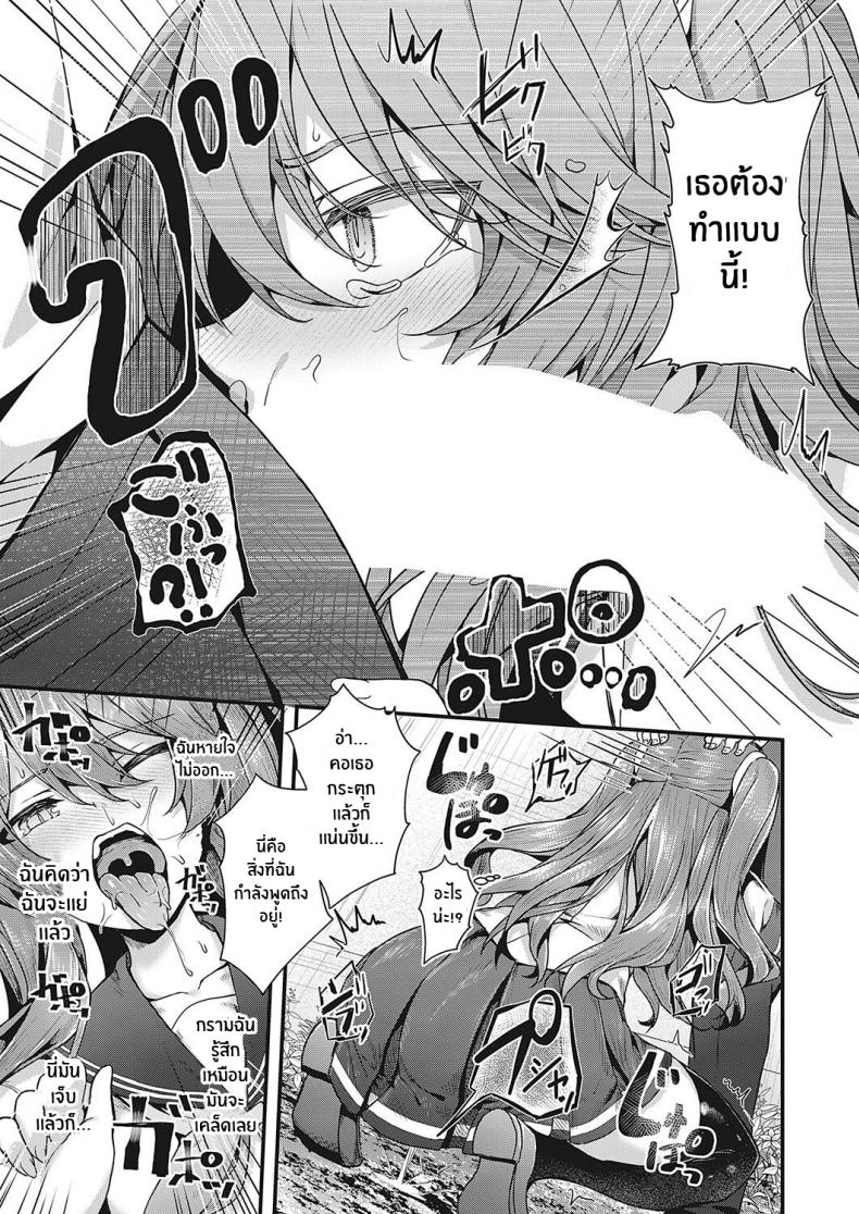 อย่ามาเเตะฉันนะ!! [Uko] Don’t Touch Me!! (Comic G-Es 01) – อย่ามาเเตะฉันนะ!! [Uko] Don’t Touch Me!! (Comic G-Es 01) หน้า 15