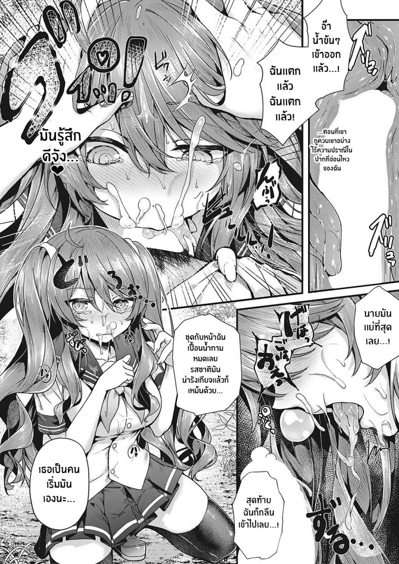 อย่ามาเเตะฉันนะ!! [Uko] Don’t Touch Me!! (Comic G-Es 01) – อย่ามาเเตะฉันนะ!! [Uko] Don’t Touch Me!! (Comic G-Es 01) หน้า 16
