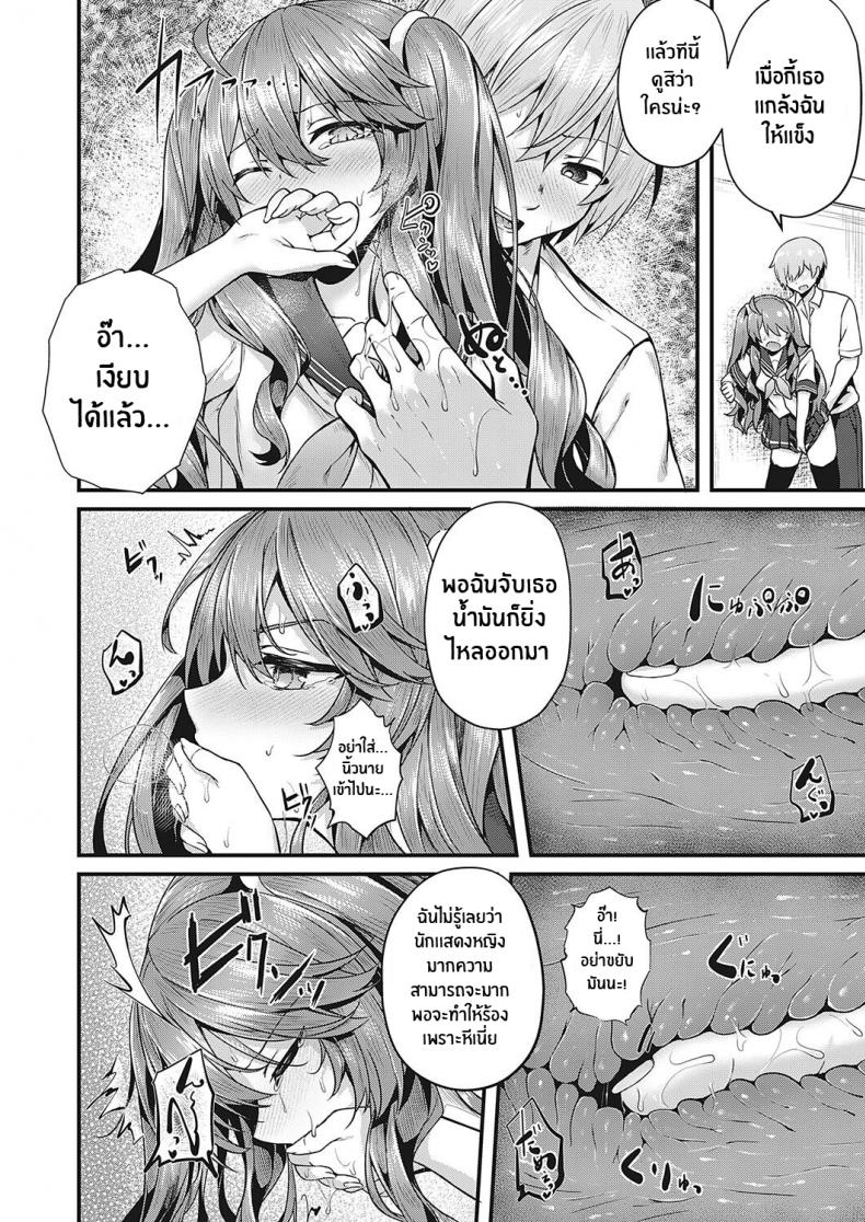 อย่ามาเเตะฉันนะ!! [Uko] Don’t Touch Me!! (Comic G-Es 01) – อย่ามาเเตะฉันนะ!! [Uko] Don’t Touch Me!! (Comic G-Es 01) หน้า 18