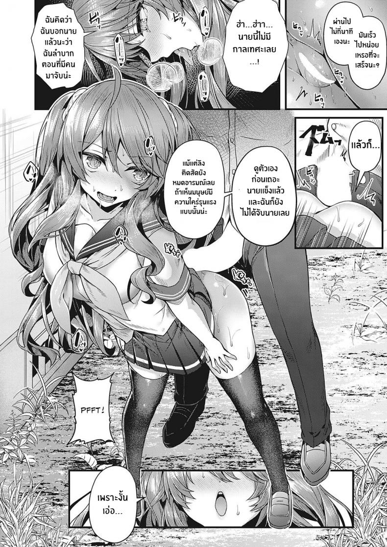 อย่ามาเเตะฉันนะ!! [Uko] Don’t Touch Me!! (Comic G-Es 01) – อย่ามาเเตะฉันนะ!! [Uko] Don’t Touch Me!! (Comic G-Es 01) หน้า 20