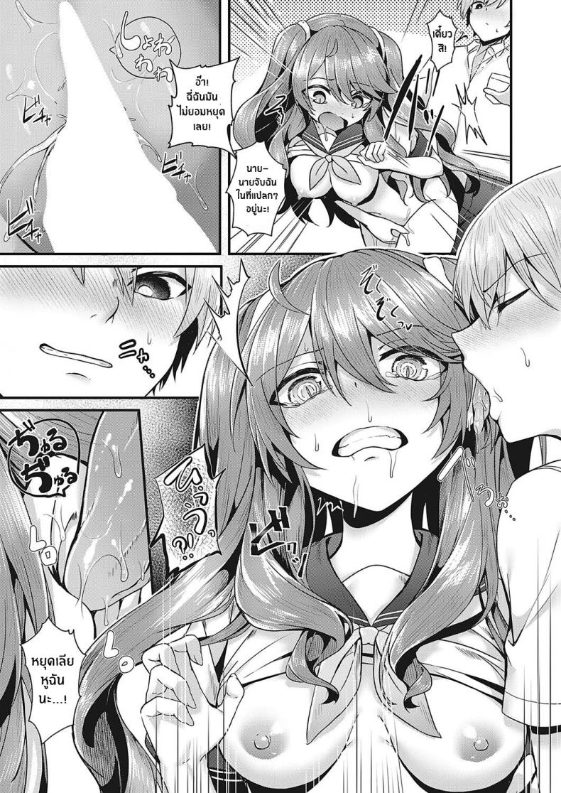 อย่ามาเเตะฉันนะ!! [Uko] Don’t Touch Me!! (Comic G-Es 01) – อย่ามาเเตะฉันนะ!! [Uko] Don’t Touch Me!! (Comic G-Es 01) หน้า 24