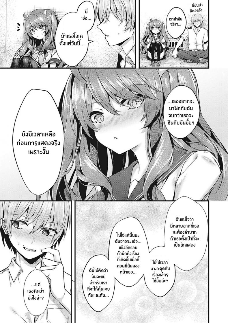 อย่ามาเเตะฉันนะ!! [Uko] Don’t Touch Me!! (Comic G-Es 01) – อย่ามาเเตะฉันนะ!! [Uko] Don’t Touch Me!! (Comic G-Es 01) หน้า 27