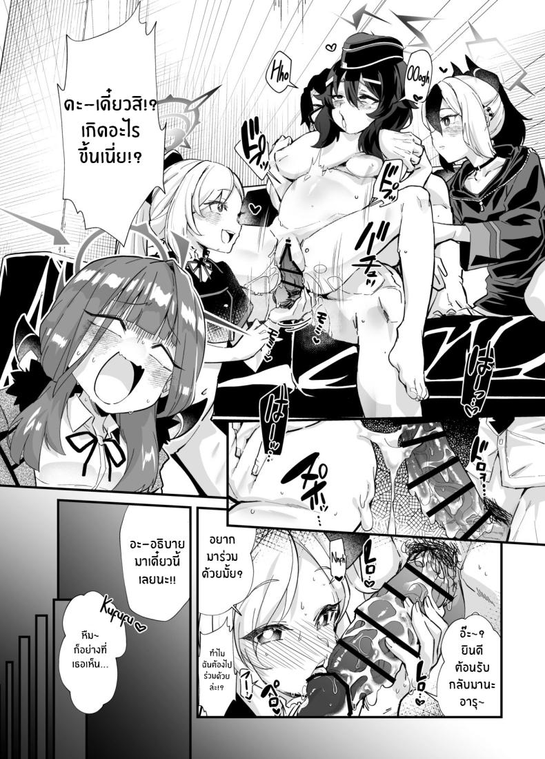 ครั้งเเรกของอารุ[Mori no Michi (Mori Sinrisk)] Aruchan dake Saimin ni Kakattenai Hon A Book Where Only Aru Didn’t Get Hypnotized (Blue Archive) – ครั้งเเรกของอารุ[Mori no Michi (Mori Sinrisk)] Aruchan dake Saimin ni Kakattenai Hon A Book Where Only Aru Didn’t Get Hypnotized (Blue Archive) หน้า 4