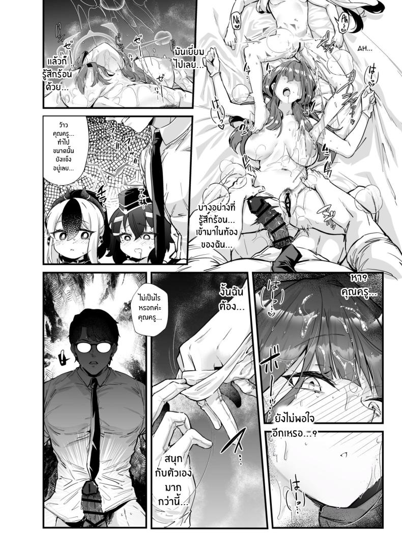 ครั้งเเรกของอารุ[Mori no Michi (Mori Sinrisk)] Aruchan dake Saimin ni Kakattenai Hon A Book Where Only Aru Didn’t Get Hypnotized (Blue Archive) – ครั้งเเรกของอารุ[Mori no Michi (Mori Sinrisk)] Aruchan dake Saimin ni Kakattenai Hon A Book Where Only Aru Didn’t Get Hypnotized (Blue Archive) หน้า 14