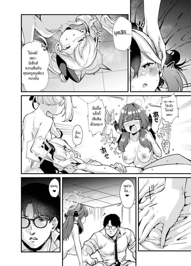 ครั้งเเรกของอารุ[Mori no Michi (Mori Sinrisk)] Aruchan dake Saimin ni Kakattenai Hon A Book Where Only Aru Didn’t Get Hypnotized (Blue Archive) – ครั้งเเรกของอารุ[Mori no Michi (Mori Sinrisk)] Aruchan dake Saimin ni Kakattenai Hon A Book Where Only Aru Didn’t Get Hypnotized (Blue Archive) หน้า 24