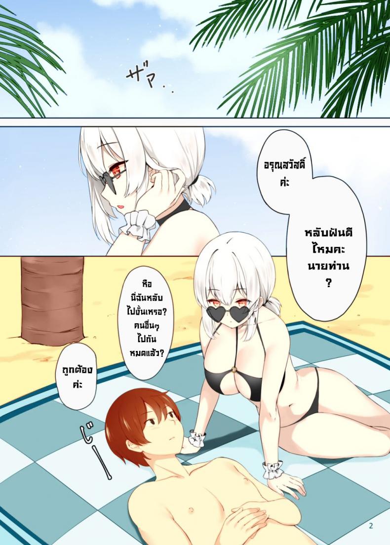 หน้าที่ของเมด [Megami complex (Kätzchen)] Hokorashiki Goshujin-sama e no Maid Houshi A Maid’s Duty (Azur Lane) [Decensored] – หน้าที่ของเมด [Megami complex (Kätzchen)] Hokorashiki Goshujin-sama e no Maid Houshi A Maid’s Duty (Azur Lane) [Decensored] หน้า 2
