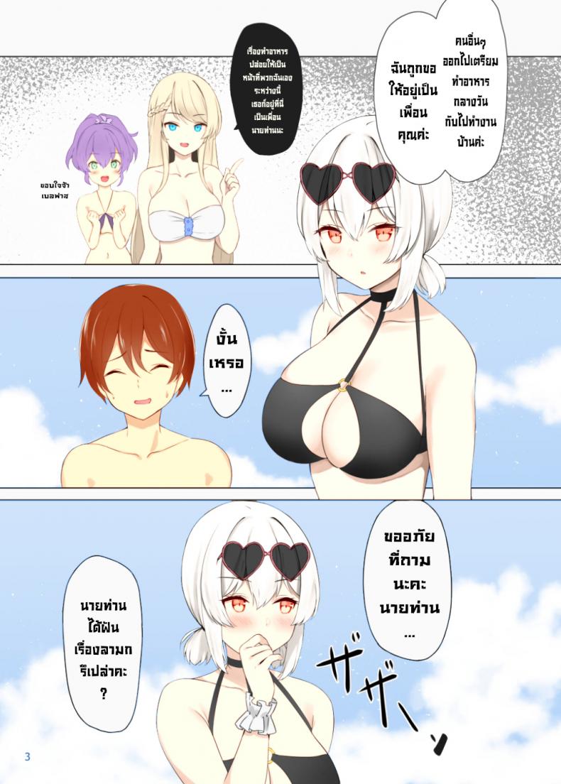 หน้าที่ของเมด [Megami complex (Kätzchen)] Hokorashiki Goshujin-sama e no Maid Houshi A Maid’s Duty (Azur Lane) [Decensored] – หน้าที่ของเมด [Megami complex (Kätzchen)] Hokorashiki Goshujin-sama e no Maid Houshi A Maid’s Duty (Azur Lane) [Decensored] หน้า 3