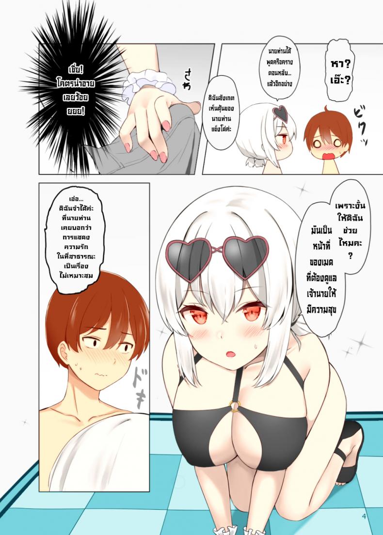 หน้าที่ของเมด [Megami complex (Kätzchen)] Hokorashiki Goshujin-sama e no Maid Houshi A Maid’s Duty (Azur Lane) [Decensored] – หน้าที่ของเมด [Megami complex (Kätzchen)] Hokorashiki Goshujin-sama e no Maid Houshi A Maid’s Duty (Azur Lane) [Decensored] หน้า 4