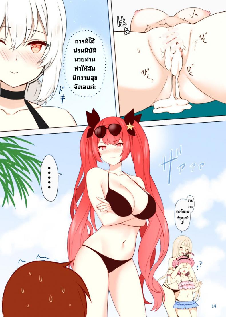 หน้าที่ของเมด [Megami complex (Kätzchen)] Hokorashiki Goshujin-sama e no Maid Houshi A Maid’s Duty (Azur Lane) [Decensored] – หน้าที่ของเมด [Megami complex (Kätzchen)] Hokorashiki Goshujin-sama e no Maid Houshi A Maid’s Duty (Azur Lane) [Decensored] หน้า 14
