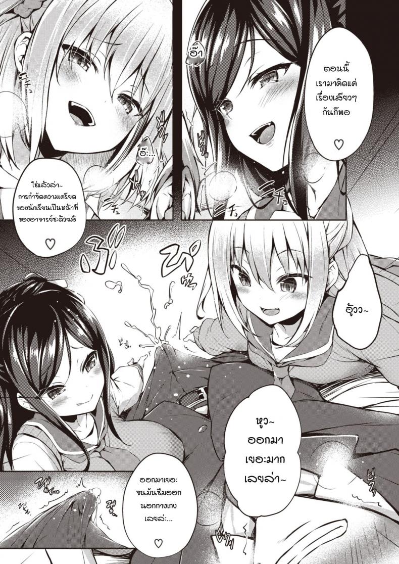 ของเล่นของพวกเธอ [Tirotata] Futari no Omocha – ของเล่นของพวกเธอ [Tirotata] Futari no Omocha หน้า 7