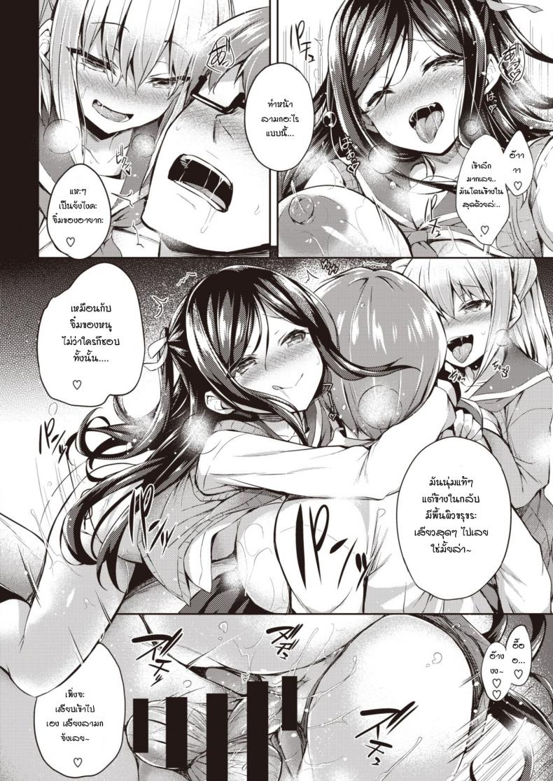 ของเล่นของพวกเธอ [Tirotata] Futari no Omocha – ของเล่นของพวกเธอ [Tirotata] Futari no Omocha หน้า 14