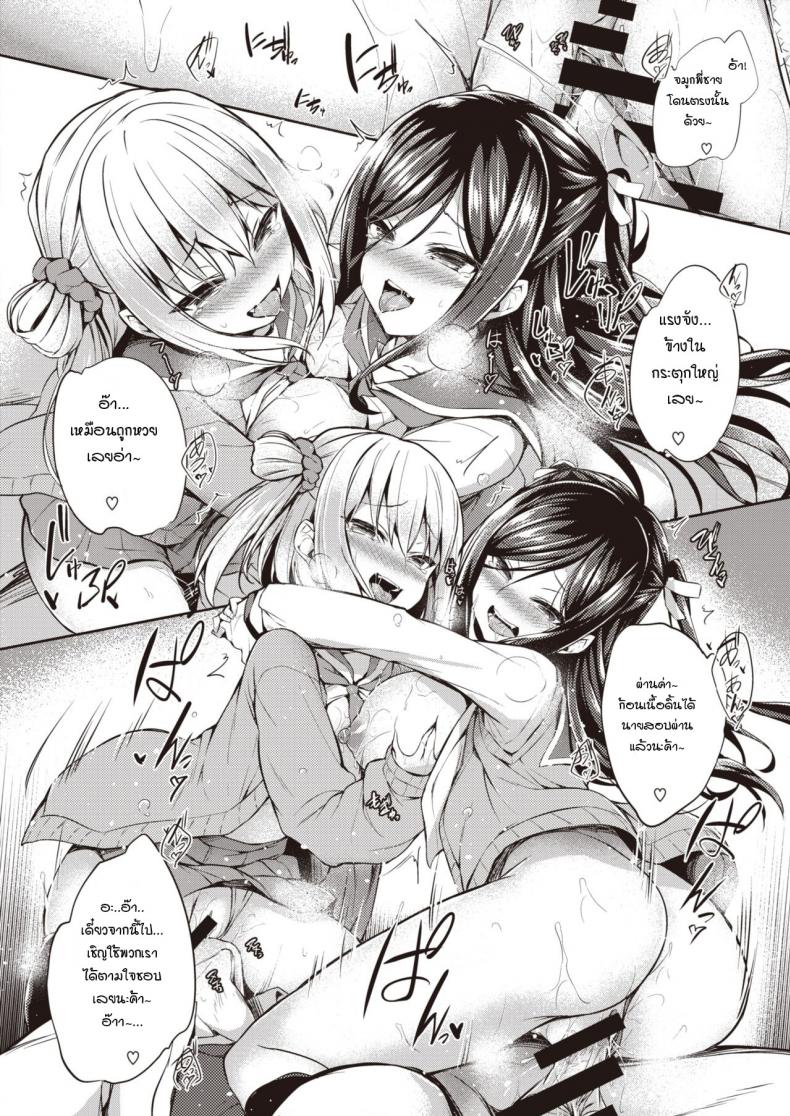 ของเล่นของพวกเธอ [Tirotata] Futari no Omocha – ของเล่นของพวกเธอ [Tirotata] Futari no Omocha หน้า 16