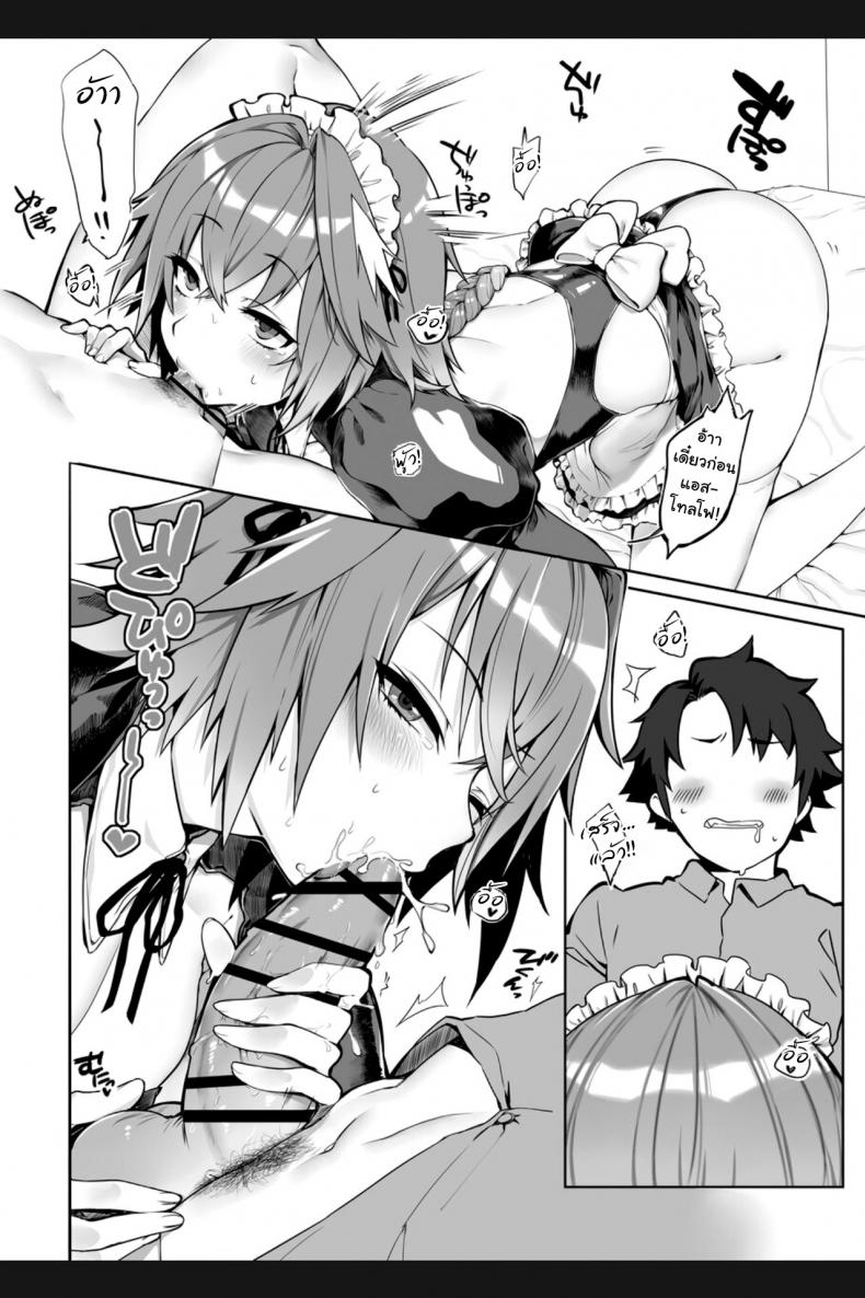 [Zecchou Papiko (tara)] Totsugeki Love Chucchu ~Rider datte Ii ja nai!~ (Fate-Grand Order) – [Zecchou Papiko (tara)] Totsugeki Love Chucchu ~Rider datte Ii ja nai!~ (Fate-Grand Order) หน้า 5