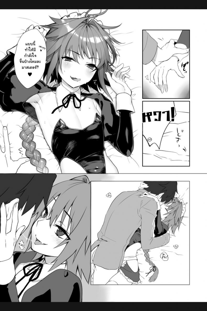 [Zecchou Papiko (tara)] Totsugeki Love Chucchu ~Rider datte Ii ja nai!~ (Fate-Grand Order) – [Zecchou Papiko (tara)] Totsugeki Love Chucchu ~Rider datte Ii ja nai!~ (Fate-Grand Order) หน้า 8