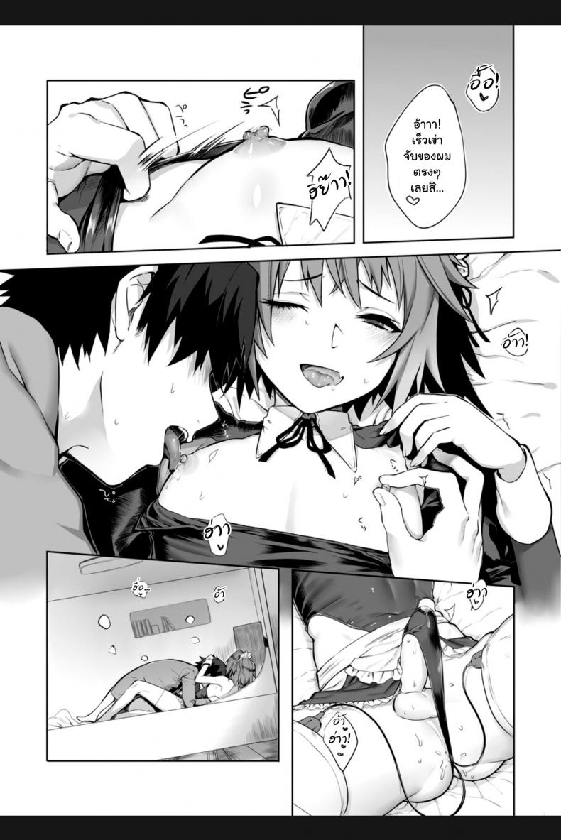 [Zecchou Papiko (tara)] Totsugeki Love Chucchu ~Rider datte Ii ja nai!~ (Fate-Grand Order) – [Zecchou Papiko (tara)] Totsugeki Love Chucchu ~Rider datte Ii ja nai!~ (Fate-Grand Order) หน้า 10