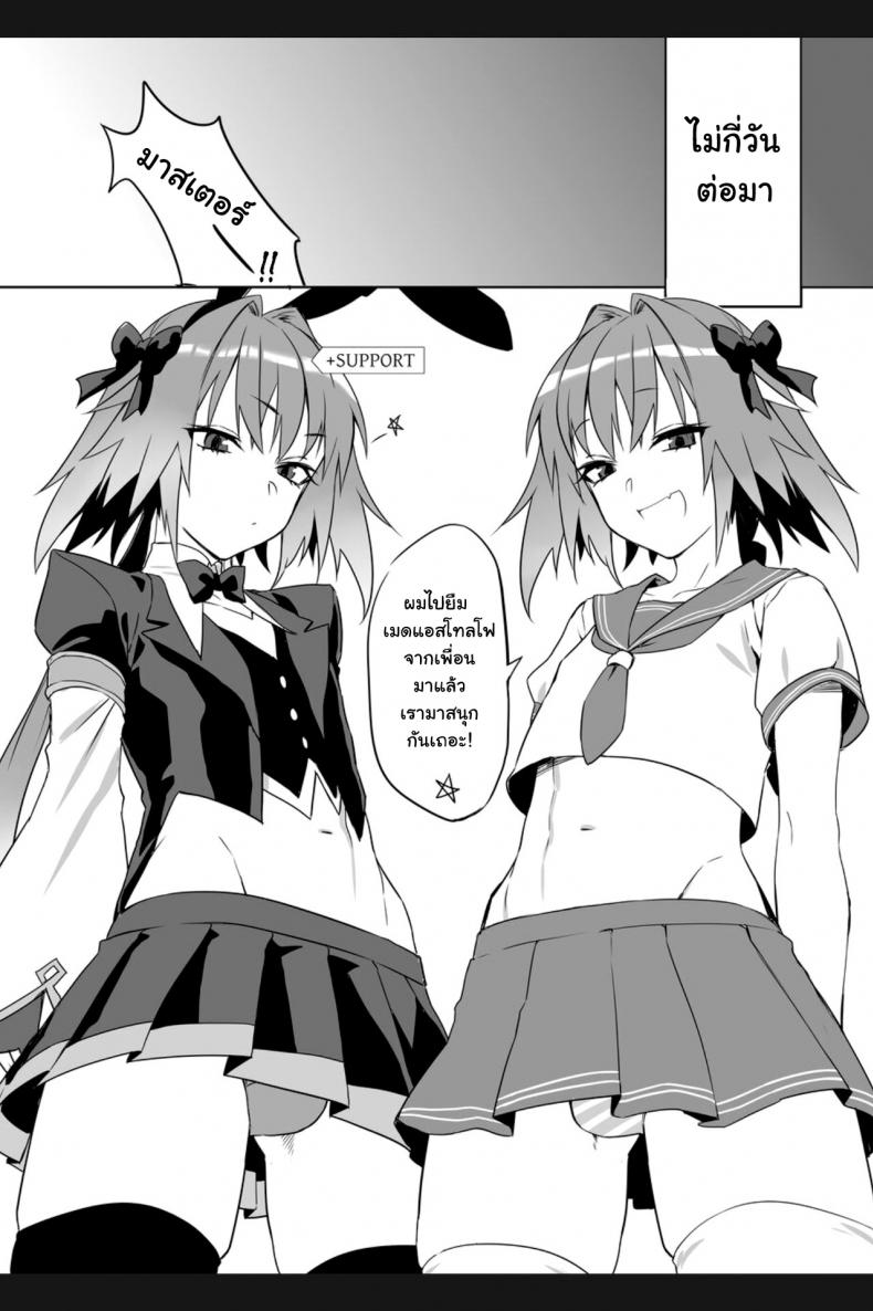 [Zecchou Papiko (tara)] Totsugeki Love Chucchu ~Rider datte Ii ja nai!~ (Fate-Grand Order) – [Zecchou Papiko (tara)] Totsugeki Love Chucchu ~Rider datte Ii ja nai!~ (Fate-Grand Order) หน้า 17