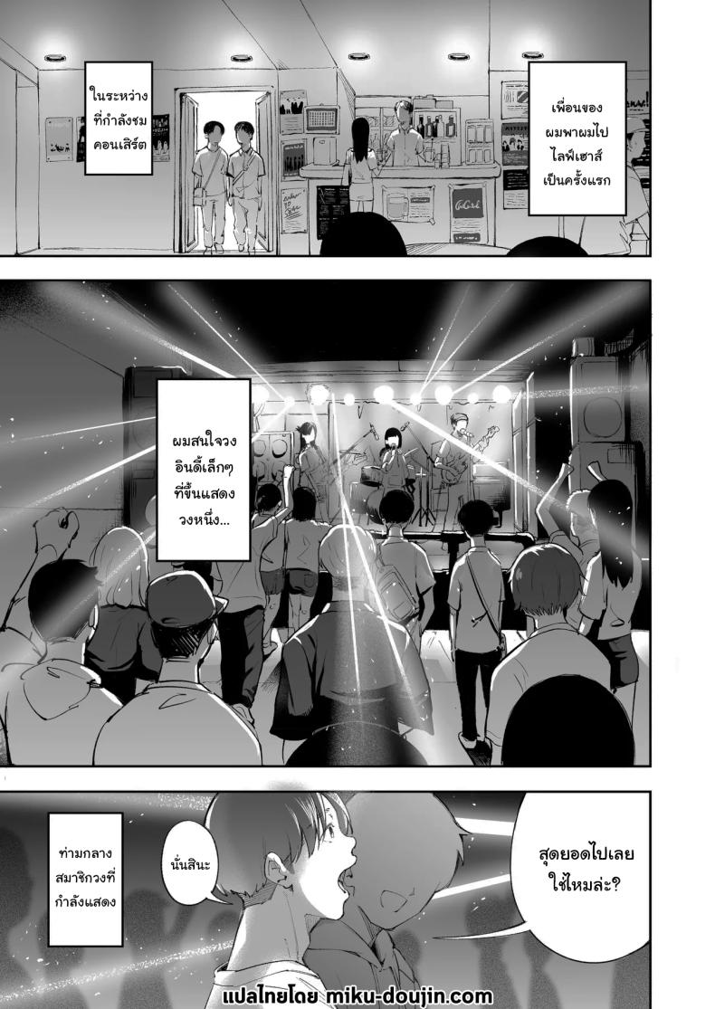 แด่ความฝัน และความเยาว์วัย [Mori no Hito (Mokuyama Hito)] Seishun to Backyard The Youth and The Backyard – แด่ความฝัน และความเยาว์วัย [Mori no Hito (Mokuyama Hito)] Seishun to Backyard The Youth and The Backyard หน้า 2