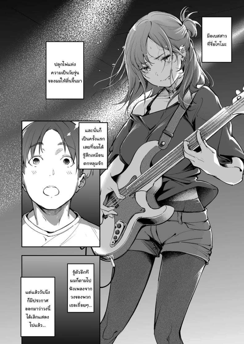 แด่ความฝัน และความเยาว์วัย [Mori no Hito (Mokuyama Hito)] Seishun to Backyard The Youth and The Backyard – แด่ความฝัน และความเยาว์วัย [Mori no Hito (Mokuyama Hito)] Seishun to Backyard The Youth and The Backyard หน้า 3