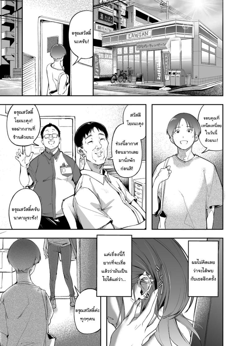 แด่ความฝัน และความเยาว์วัย [Mori no Hito (Mokuyama Hito)] Seishun to Backyard The Youth and The Backyard – แด่ความฝัน และความเยาว์วัย [Mori no Hito (Mokuyama Hito)] Seishun to Backyard The Youth and The Backyard หน้า 4