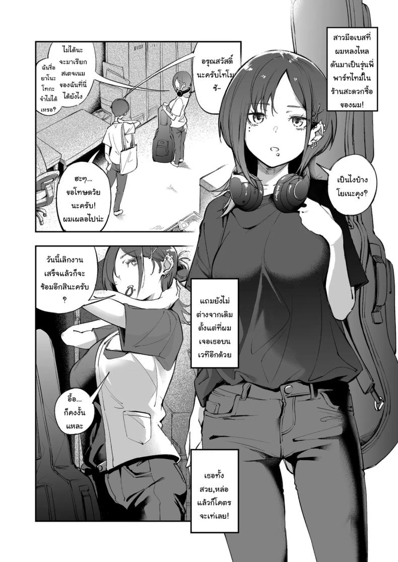แด่ความฝัน และความเยาว์วัย [Mori no Hito (Mokuyama Hito)] Seishun to Backyard The Youth and The Backyard – แด่ความฝัน และความเยาว์วัย [Mori no Hito (Mokuyama Hito)] Seishun to Backyard The Youth and The Backyard หน้า 5