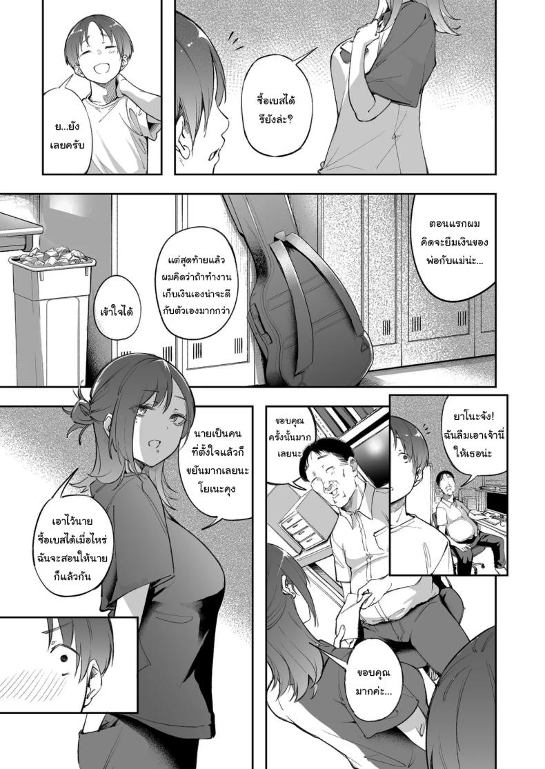แด่ความฝัน และความเยาว์วัย [Mori no Hito (Mokuyama Hito)] Seishun to Backyard The Youth and The Backyard – แด่ความฝัน และความเยาว์วัย [Mori no Hito (Mokuyama Hito)] Seishun to Backyard The Youth and The Backyard หน้า 6