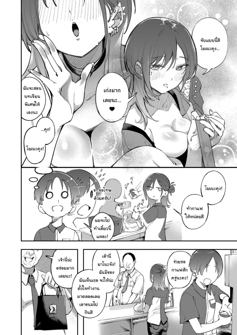 แด่ความฝัน และความเยาว์วัย [Mori no Hito (Mokuyama Hito)] Seishun to Backyard The Youth and The Backyard – แด่ความฝัน และความเยาว์วัย [Mori no Hito (Mokuyama Hito)] Seishun to Backyard The Youth and The Backyard หน้า 7