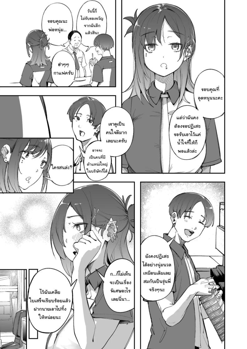 แด่ความฝัน และความเยาว์วัย [Mori no Hito (Mokuyama Hito)] Seishun to Backyard The Youth and The Backyard – แด่ความฝัน และความเยาว์วัย [Mori no Hito (Mokuyama Hito)] Seishun to Backyard The Youth and The Backyard หน้า 8