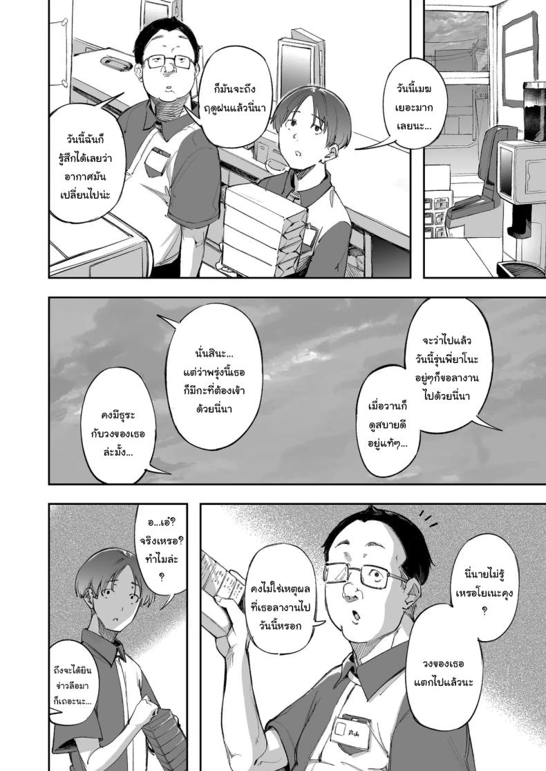 แด่ความฝัน และความเยาว์วัย [Mori no Hito (Mokuyama Hito)] Seishun to Backyard The Youth and The Backyard – แด่ความฝัน และความเยาว์วัย [Mori no Hito (Mokuyama Hito)] Seishun to Backyard The Youth and The Backyard หน้า 9