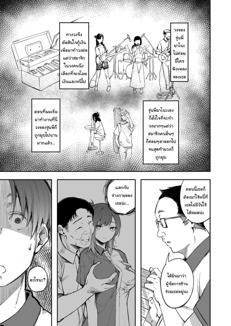 แด่ความฝัน และความเยาว์วัย [Mori no Hito (Mokuyama Hito)] Seishun to Backyard The Youth and The Backyard – แด่ความฝัน และความเยาว์วัย [Mori no Hito (Mokuyama Hito)] Seishun to Backyard The Youth and The Backyard หน้า 10