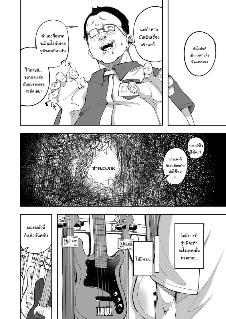 แด่ความฝัน และความเยาว์วัย [Mori no Hito (Mokuyama Hito)] Seishun to Backyard The Youth and The Backyard – แด่ความฝัน และความเยาว์วัย [Mori no Hito (Mokuyama Hito)] Seishun to Backyard The Youth and The Backyard หน้า 11
