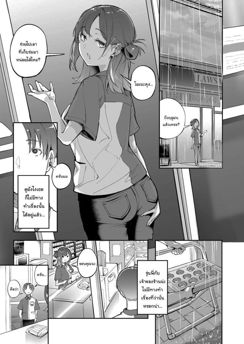 แด่ความฝัน และความเยาว์วัย [Mori no Hito (Mokuyama Hito)] Seishun to Backyard The Youth and The Backyard – แด่ความฝัน และความเยาว์วัย [Mori no Hito (Mokuyama Hito)] Seishun to Backyard The Youth and The Backyard หน้า 12