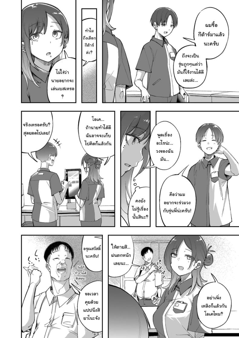 แด่ความฝัน และความเยาว์วัย [Mori no Hito (Mokuyama Hito)] Seishun to Backyard The Youth and The Backyard – แด่ความฝัน และความเยาว์วัย [Mori no Hito (Mokuyama Hito)] Seishun to Backyard The Youth and The Backyard หน้า 13