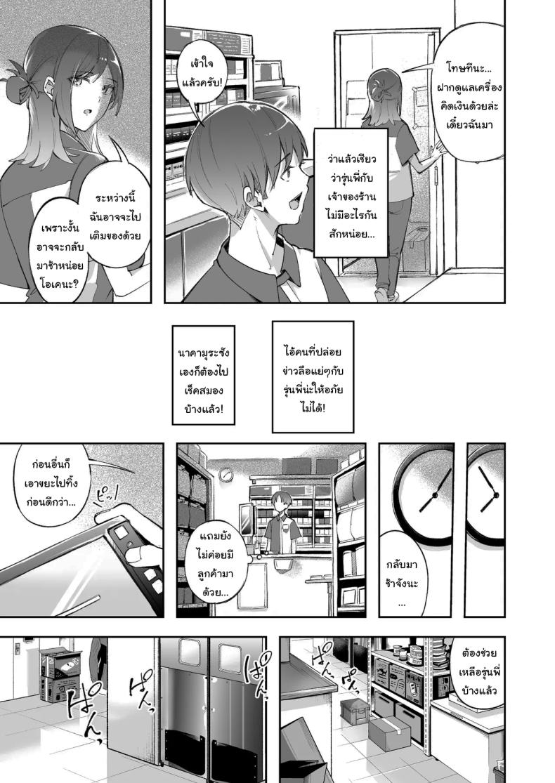 แด่ความฝัน และความเยาว์วัย [Mori no Hito (Mokuyama Hito)] Seishun to Backyard The Youth and The Backyard – แด่ความฝัน และความเยาว์วัย [Mori no Hito (Mokuyama Hito)] Seishun to Backyard The Youth and The Backyard หน้า 14