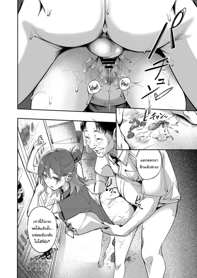 แด่ความฝัน และความเยาว์วัย [Mori no Hito (Mokuyama Hito)] Seishun to Backyard The Youth and The Backyard – แด่ความฝัน และความเยาว์วัย [Mori no Hito (Mokuyama Hito)] Seishun to Backyard The Youth and The Backyard หน้า 15