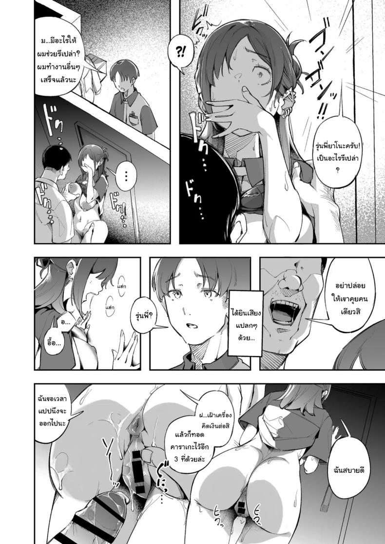 แด่ความฝัน และความเยาว์วัย [Mori no Hito (Mokuyama Hito)] Seishun to Backyard The Youth and The Backyard – แด่ความฝัน และความเยาว์วัย [Mori no Hito (Mokuyama Hito)] Seishun to Backyard The Youth and The Backyard หน้า 19