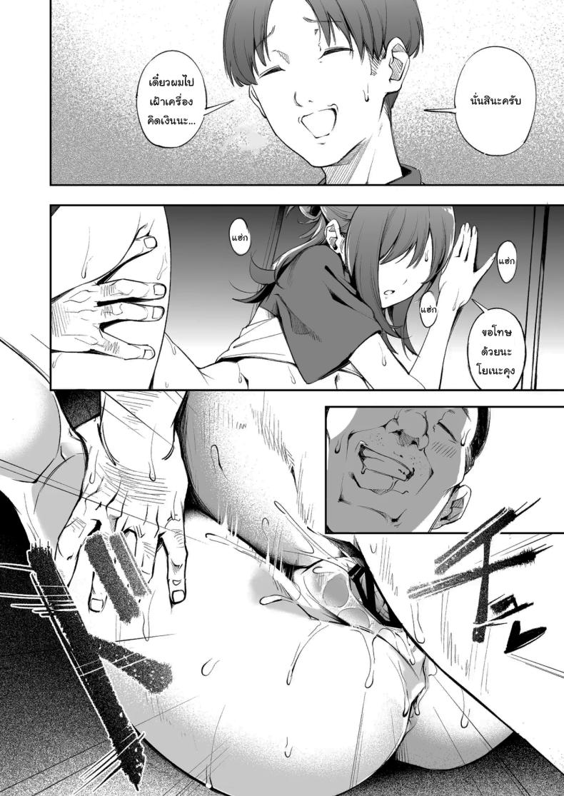แด่ความฝัน และความเยาว์วัย [Mori no Hito (Mokuyama Hito)] Seishun to Backyard The Youth and The Backyard – แด่ความฝัน และความเยาว์วัย [Mori no Hito (Mokuyama Hito)] Seishun to Backyard The Youth and The Backyard หน้า 21