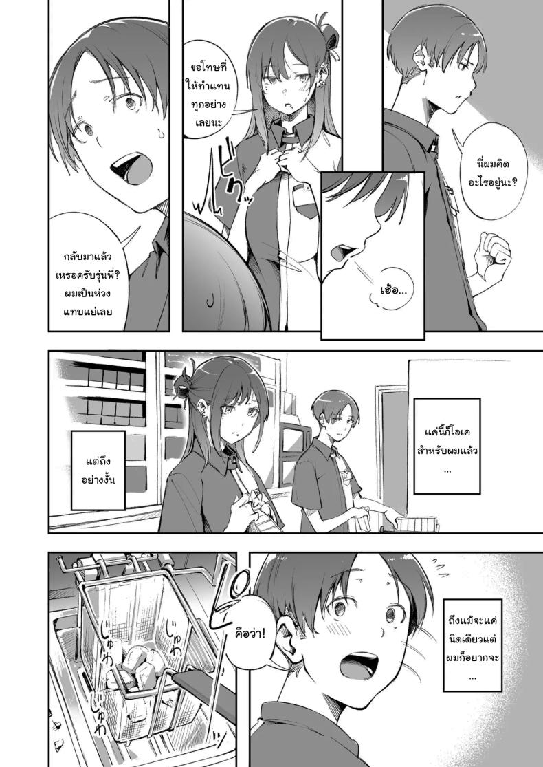 แด่ความฝัน และความเยาว์วัย [Mori no Hito (Mokuyama Hito)] Seishun to Backyard The Youth and The Backyard – แด่ความฝัน และความเยาว์วัย [Mori no Hito (Mokuyama Hito)] Seishun to Backyard The Youth and The Backyard หน้า 25